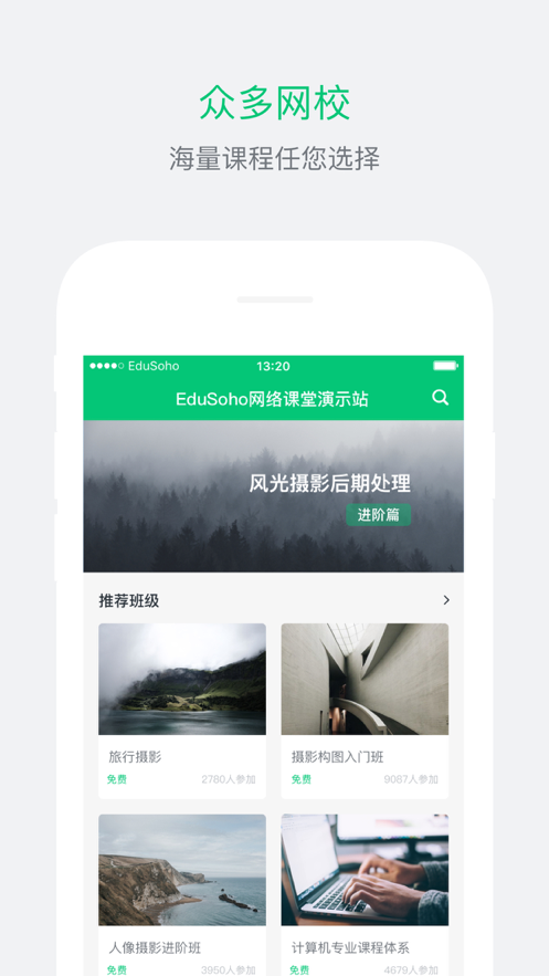 泰迪云课堂app截图