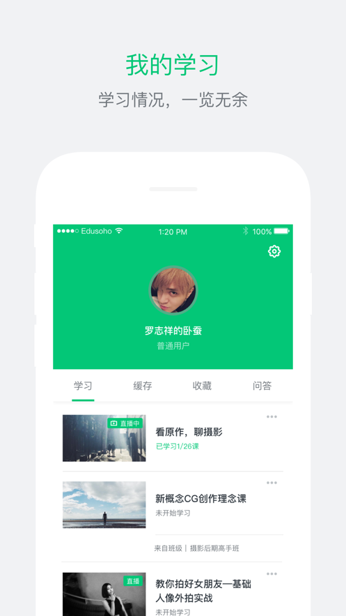 泰迪云课堂app截图