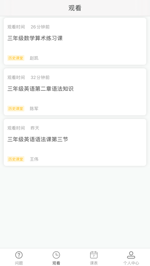 教育AVA云课堂平台截图