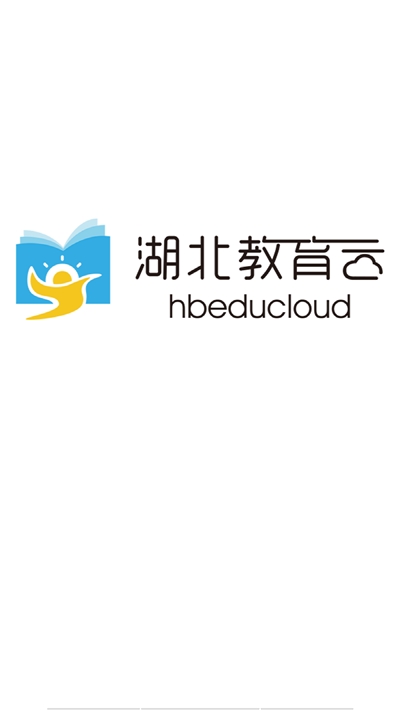 湖北云课堂app截图