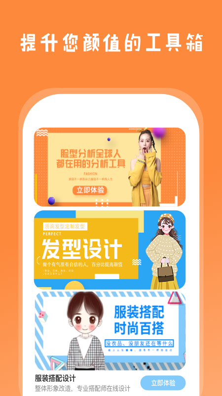 趣味换脸截图