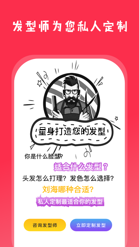 趣味换脸截图