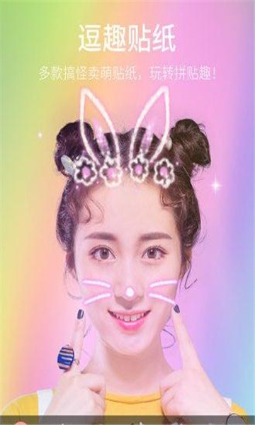 美丽自拍截图