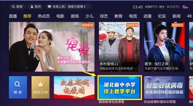 湖北电视长江云TV app截图