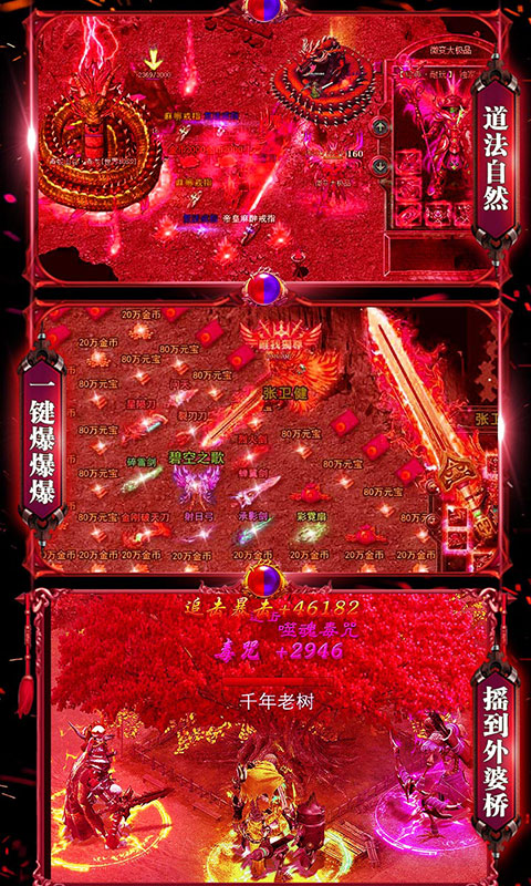 烈火战歌1元月卡版截图