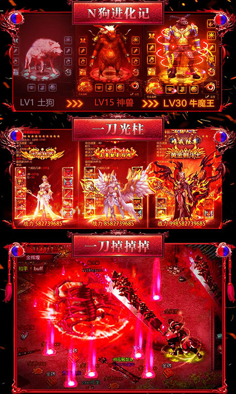 烈火战歌1元月卡版截图