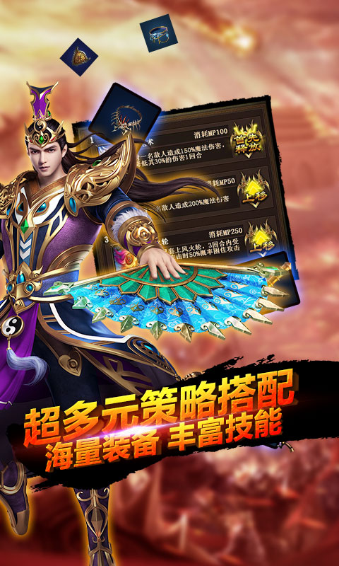 战殇十步一杀星耀版截图