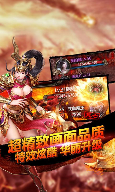 战殇十步一杀星耀版截图
