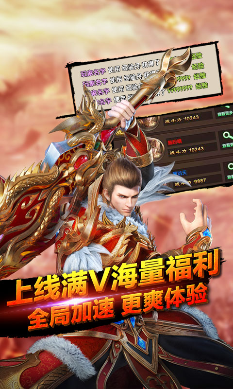 战殇十步一杀星耀版截图