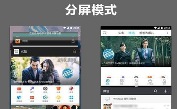 安卓分屏神器