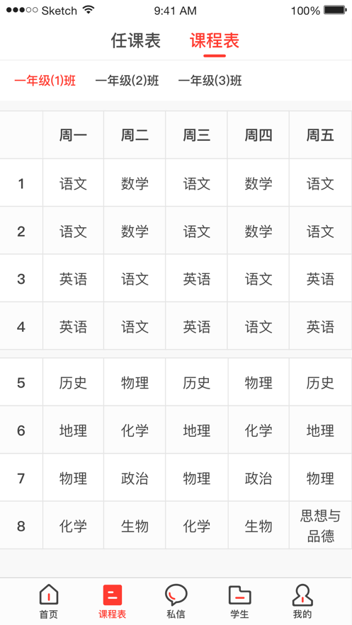 渭南e学智慧教育平台安卓版截图