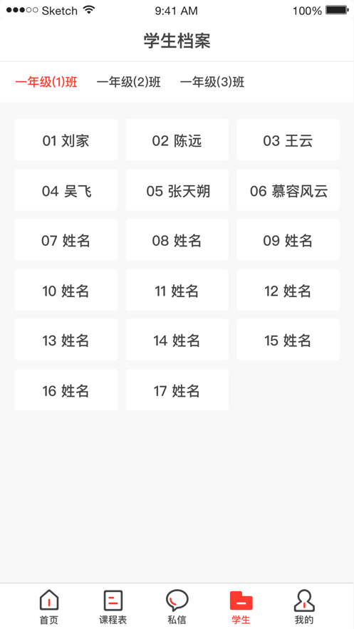 渭南e学智慧教育平台安卓版截图