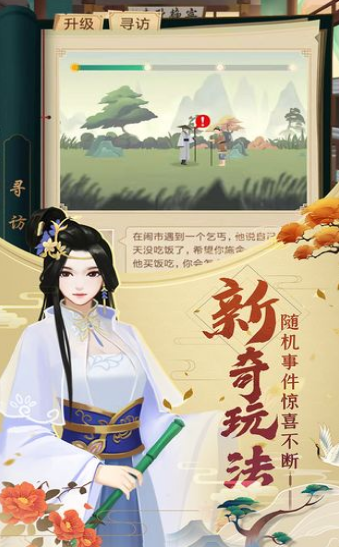 我怎么当了皇帝截图