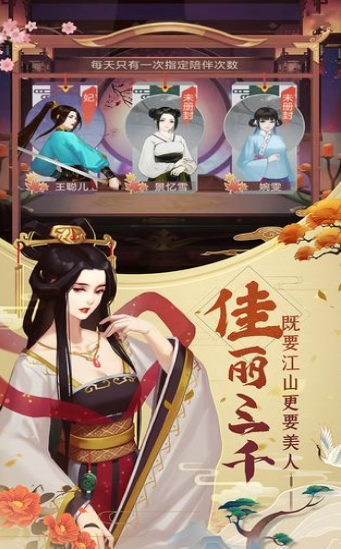 我怎么当了皇帝截图