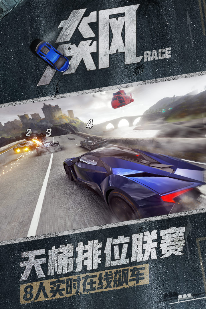 Ұ쭳8ư׿(Asphalt 8)ͼ1