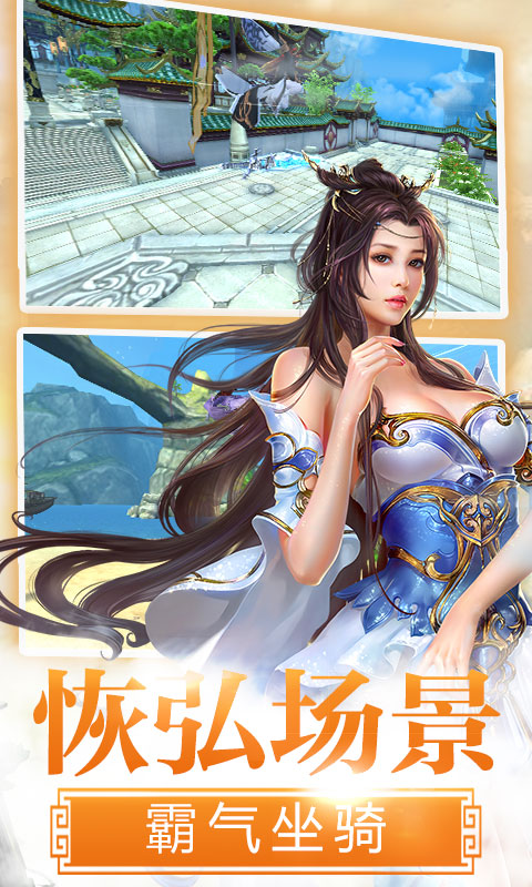 无敌霜刃歌截图