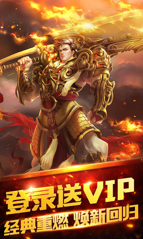 双倍传奇满V版截图