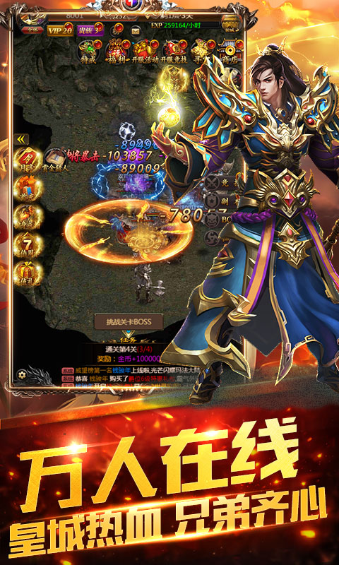 双倍传奇满V版截图