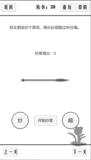 谈一场恋爱公测版截图