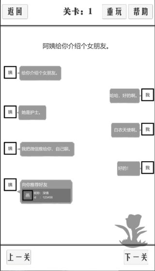 谈一场恋爱公测版截图