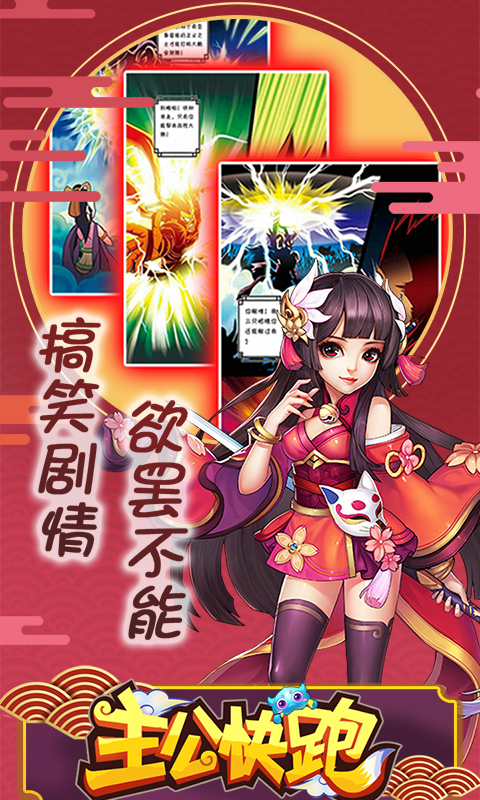 主公快跑商城版截图
