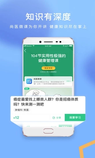 新华网新华云上学app截图
