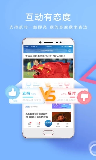 新华网新华云上学app截图