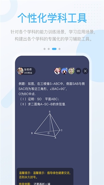 长少高分截图