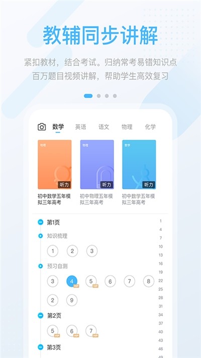 长少高分截图