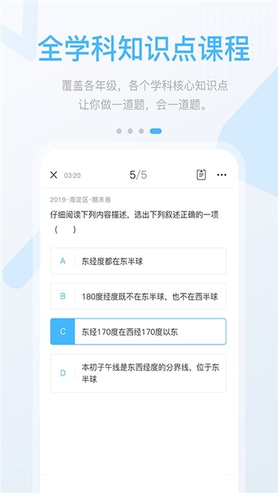 长少高分截图