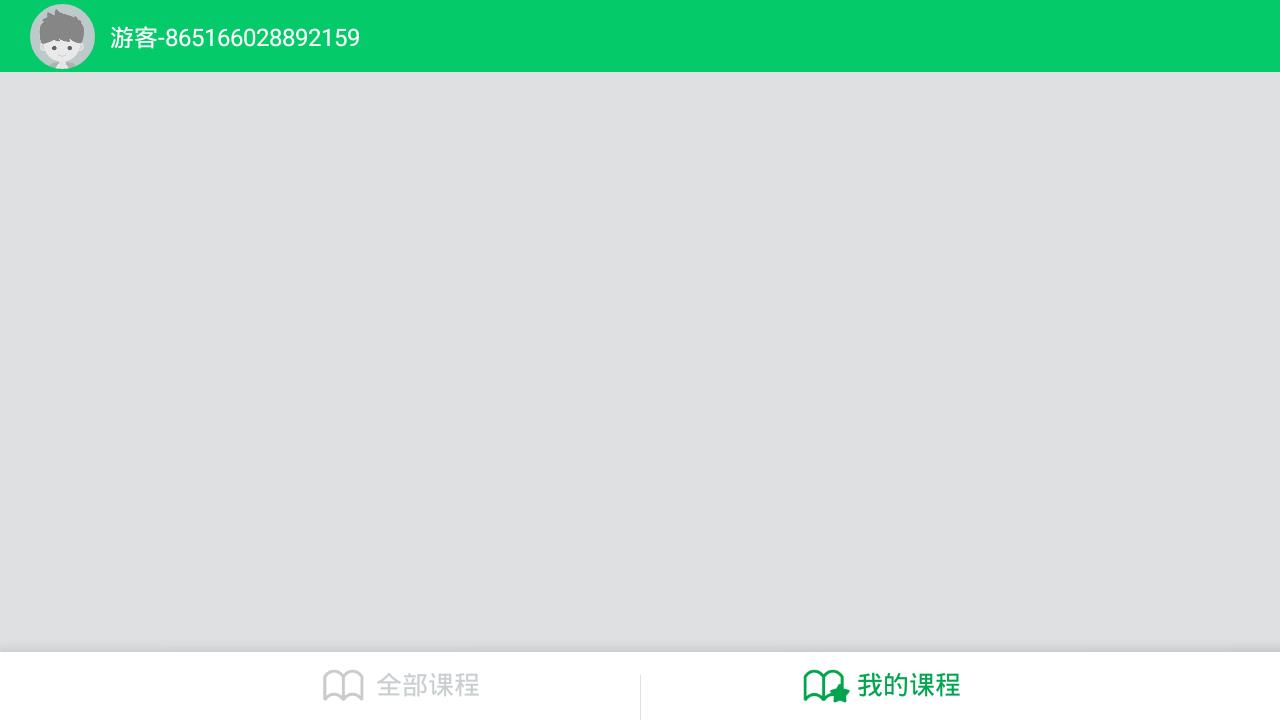 优学派同步课程智慧学堂截图