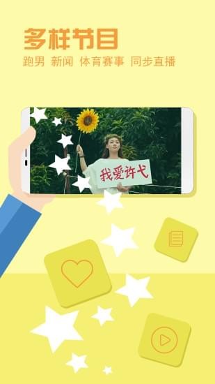电视家截图