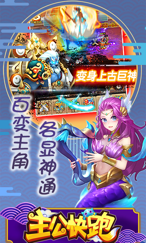 主公快跑星耀版截图
