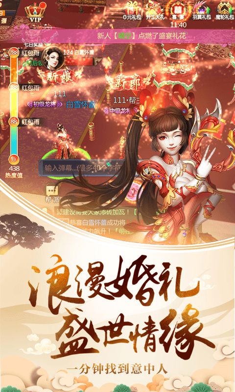 九州仙域截图