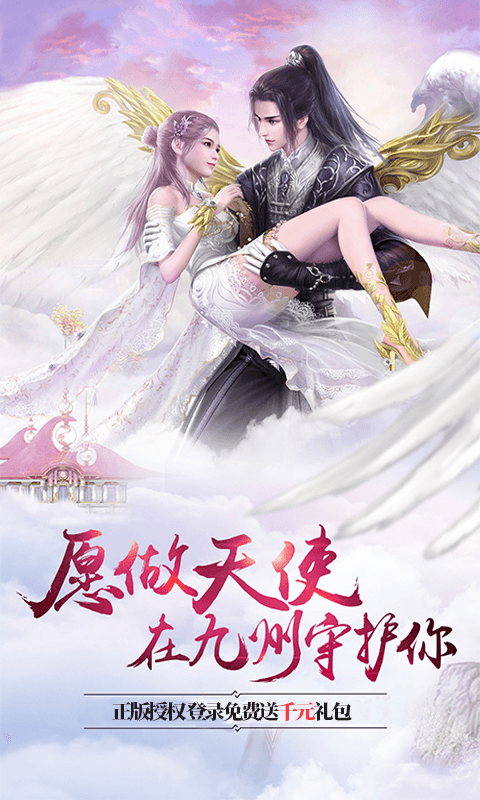 九州仙域截图