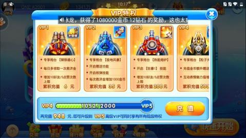 617捕鱼游戏截图