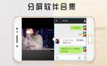 第三方强制分屏工具