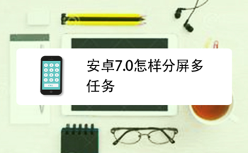 安卓分屏免root软件