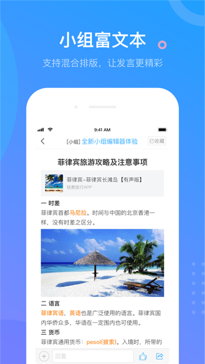 河工云课堂app截图
