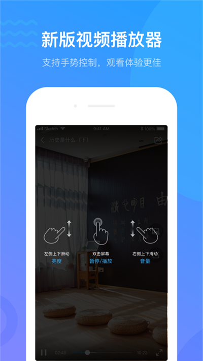 河工云课堂app截图