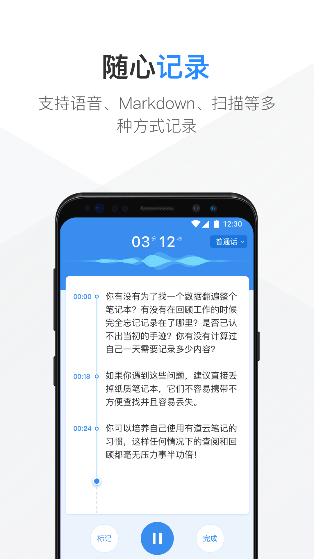 有道云笔记视频会议版截图