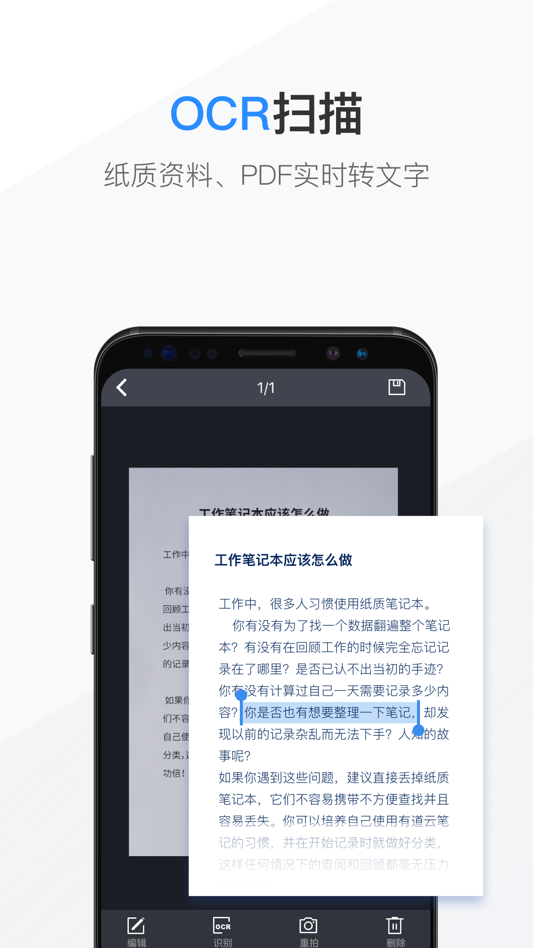 有道云笔记视频会议版截图