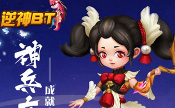 逆神游戏版本大全