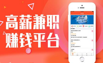 网络不收费兼职app