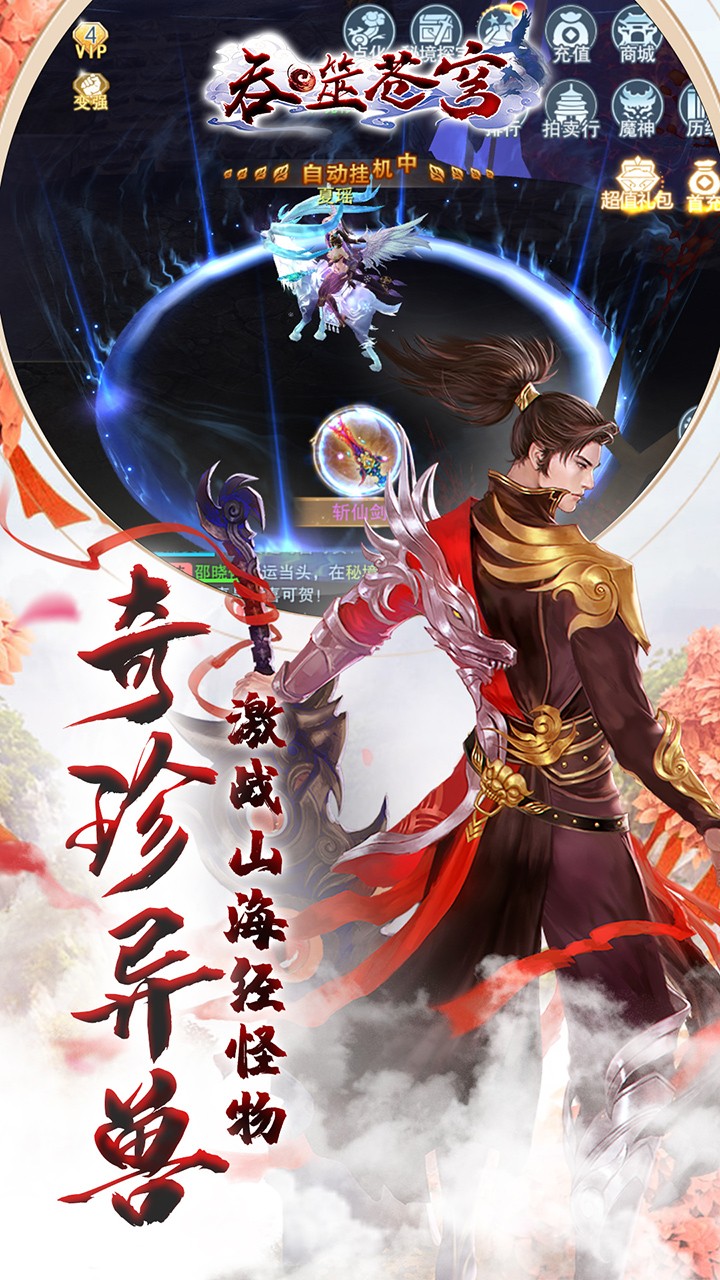 吞噬苍穹满V版截图