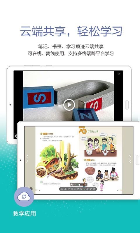 广东省中小学线上教学平台截图