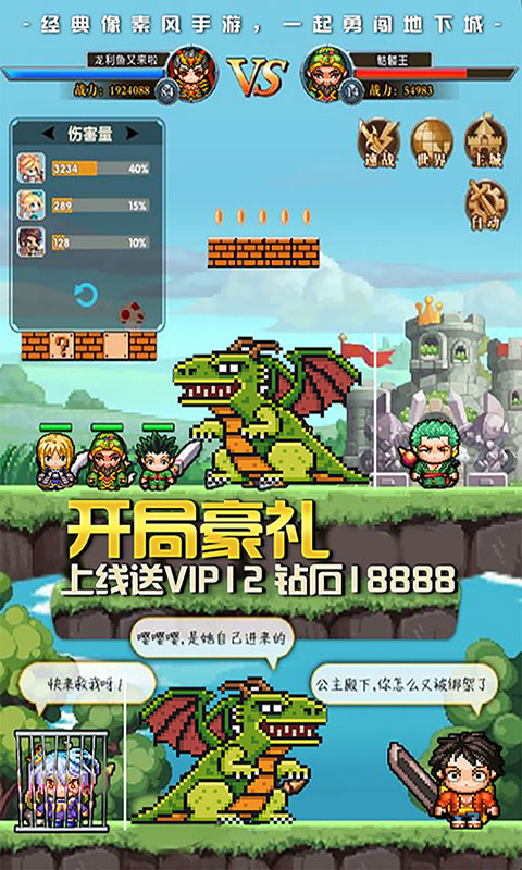 像素大陆满V版截图