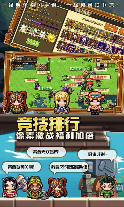 像素大陆满V版截图