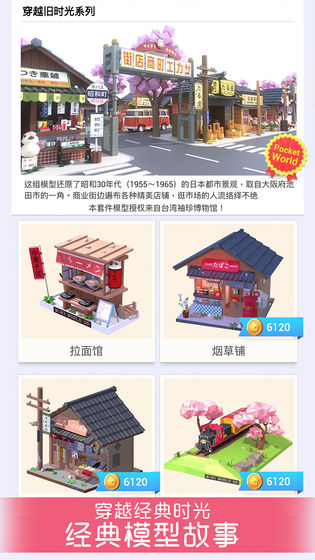拼房子模型游戏截图