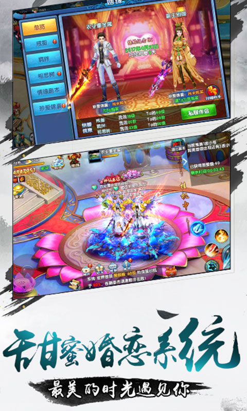 天神战满V版截图